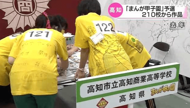 210所高中决战漫画甲子园 中国首次参加