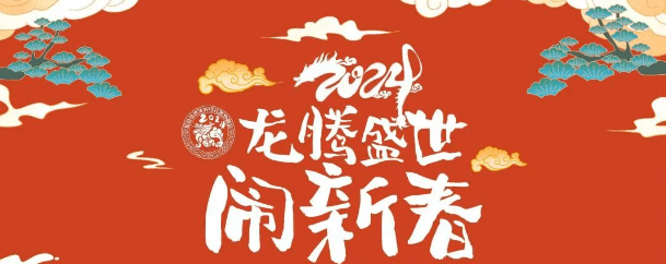 节目招募信息抢先看!2024年东京华侨华人少儿春晚节目演员招募中!