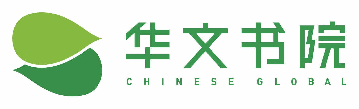 华文书院